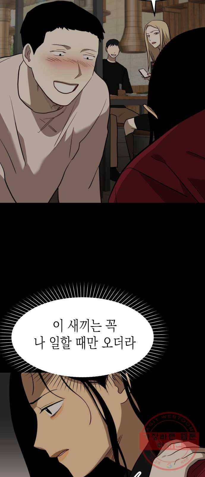 인간졸업 69화: 카타르시스의 조건6 12