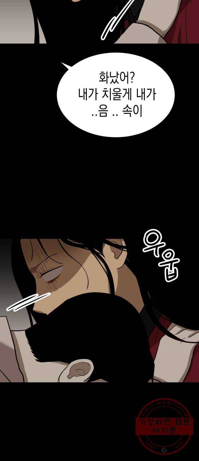 인간졸업 69화: 카타르시스의 조건6 13
