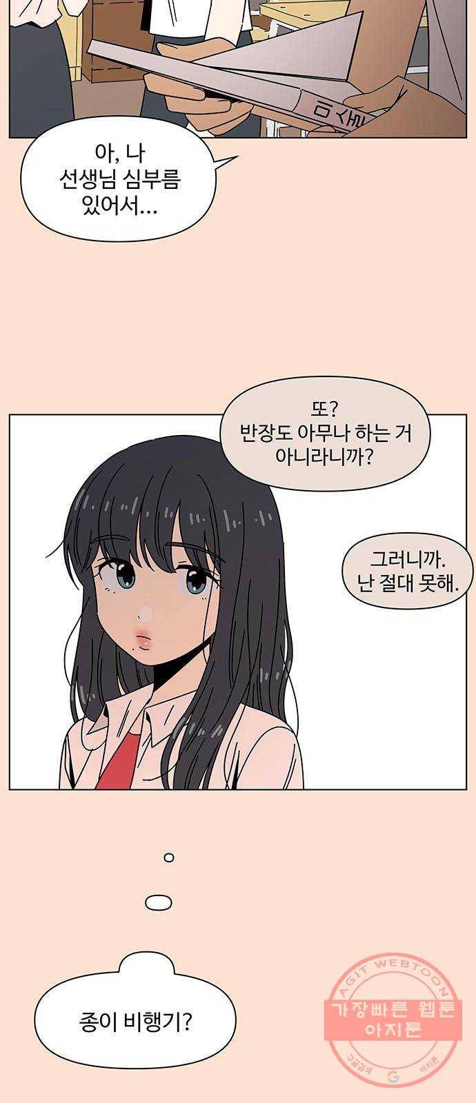 청춘 블라썸 78화: EP.3 가을의 꽃 (18) 5