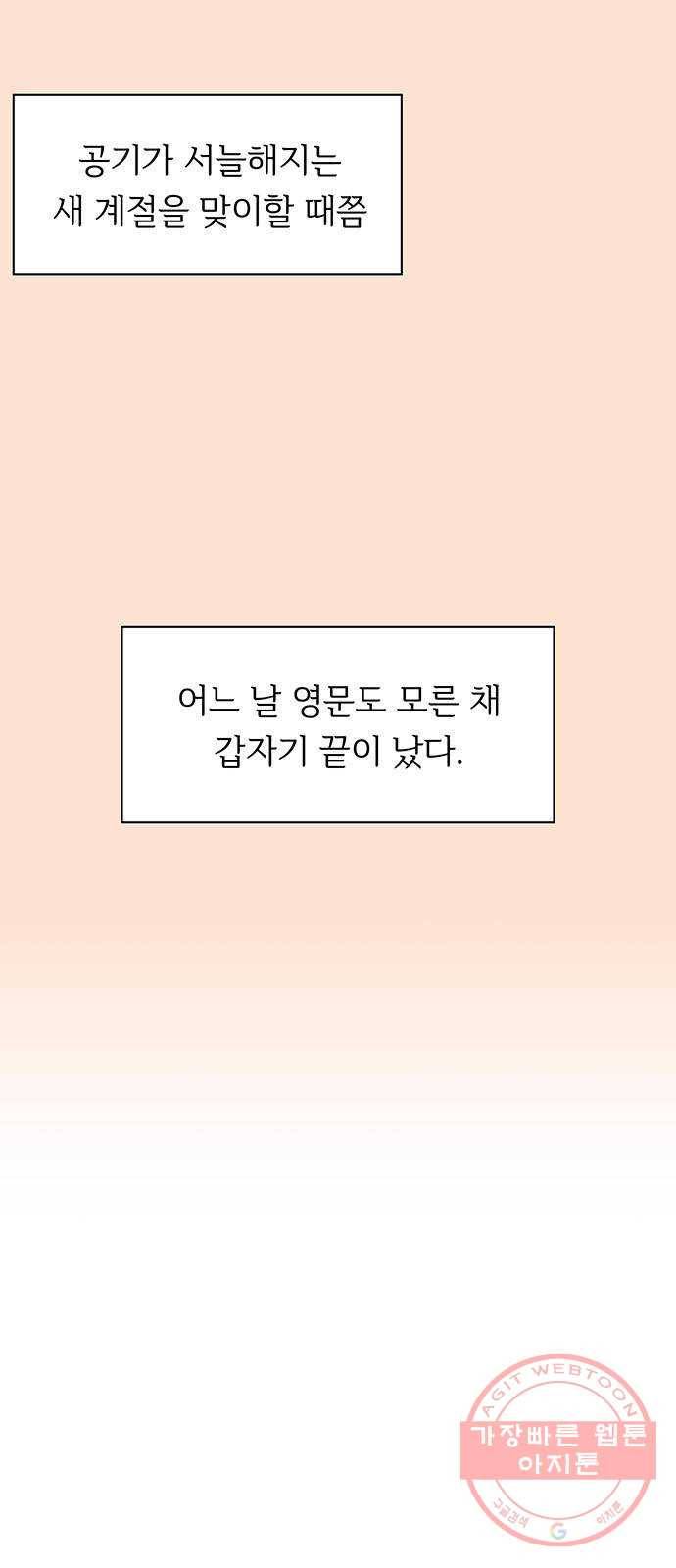 청춘 블라썸 78화: EP.3 가을의 꽃 (18) 6