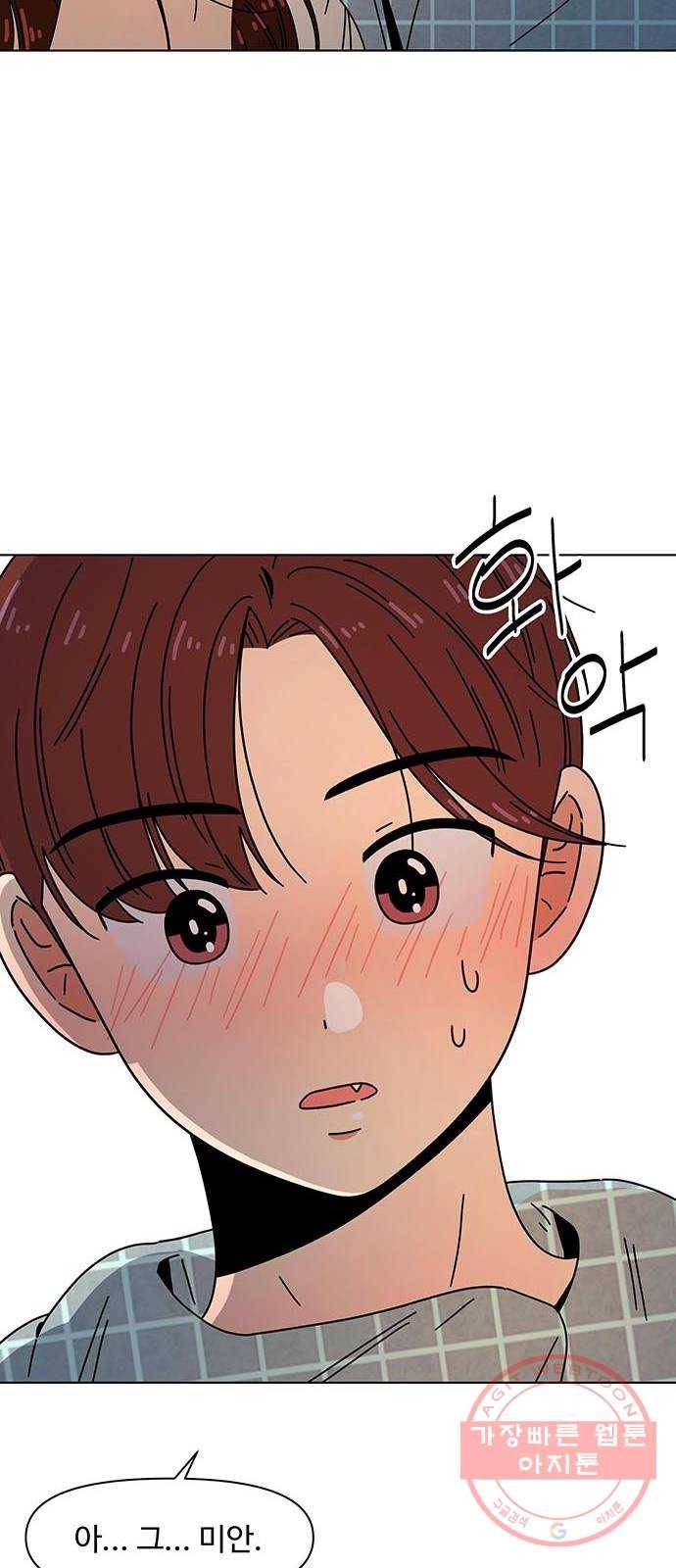 청춘 블라썸 78화: EP.3 가을의 꽃 (18) 9