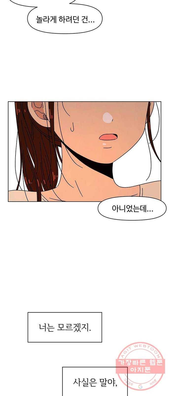 청춘 블라썸 78화: EP.3 가을의 꽃 (18) 10