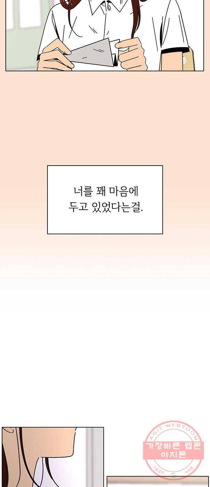 청춘 블라썸 78화: EP.3 가을의 꽃 (18) 13