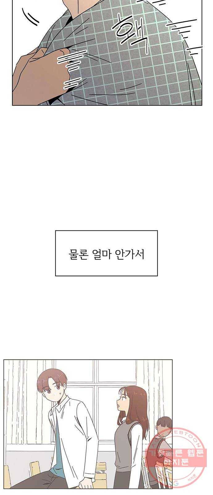 청춘 블라썸 78화: EP.3 가을의 꽃 (18) 15