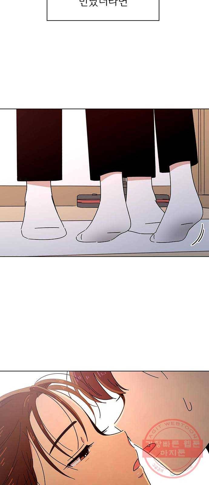 청춘 블라썸 78화: EP.3 가을의 꽃 (18) 18