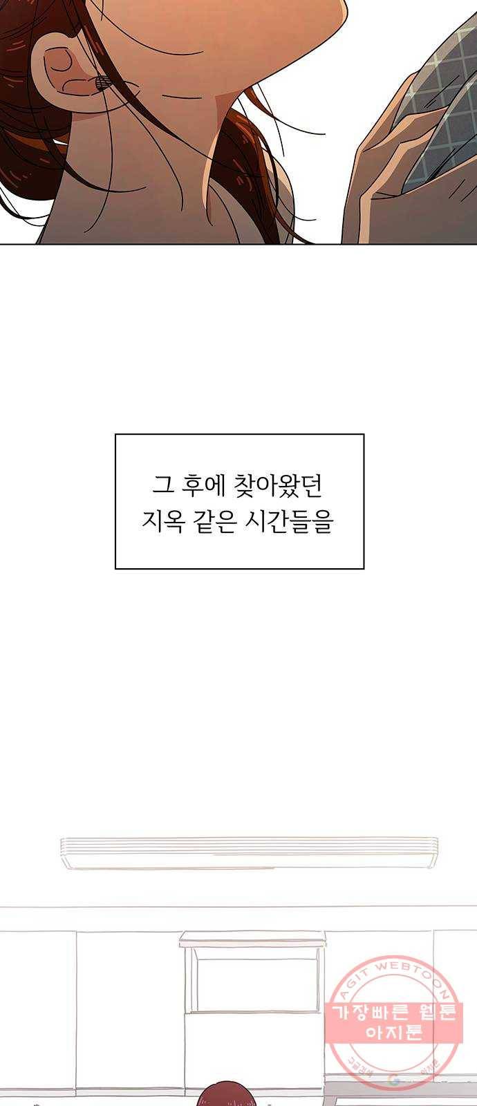 청춘 블라썸 78화: EP.3 가을의 꽃 (18) 19