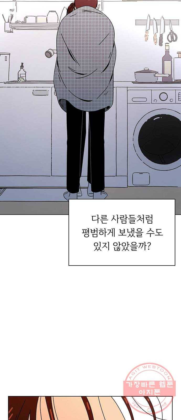 청춘 블라썸 78화: EP.3 가을의 꽃 (18) 20