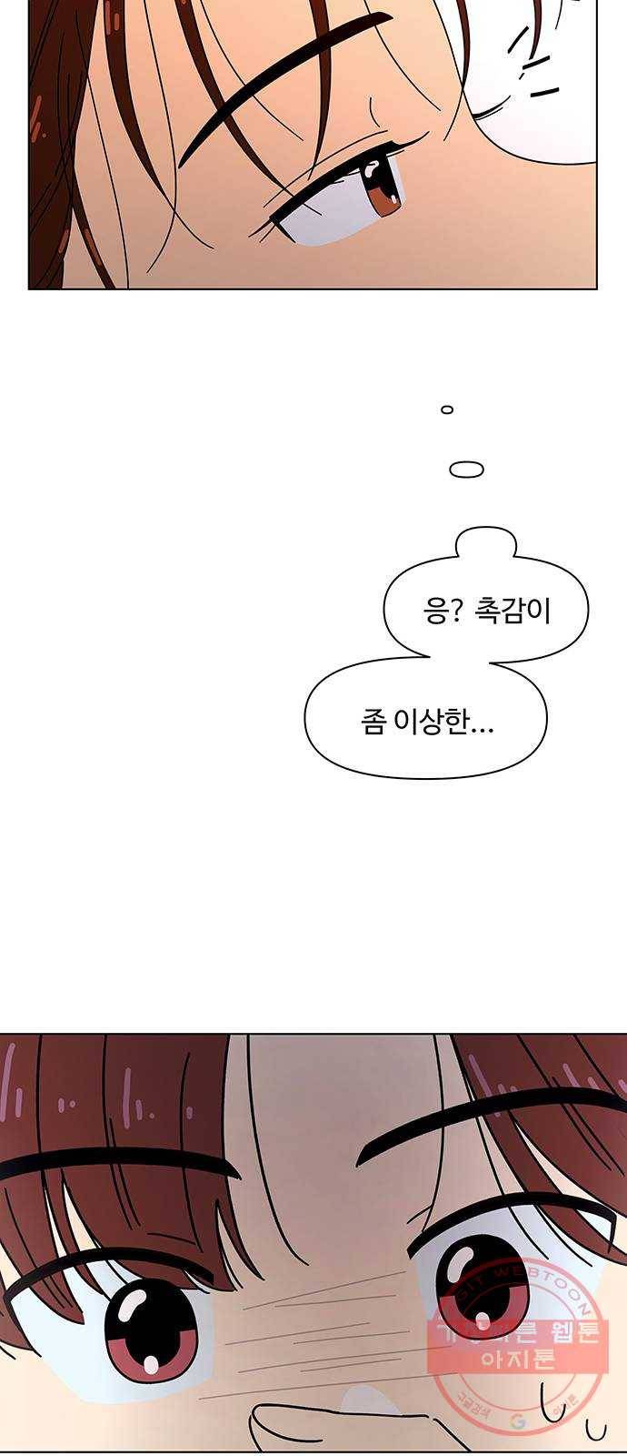 청춘 블라썸 78화: EP.3 가을의 꽃 (18) 21