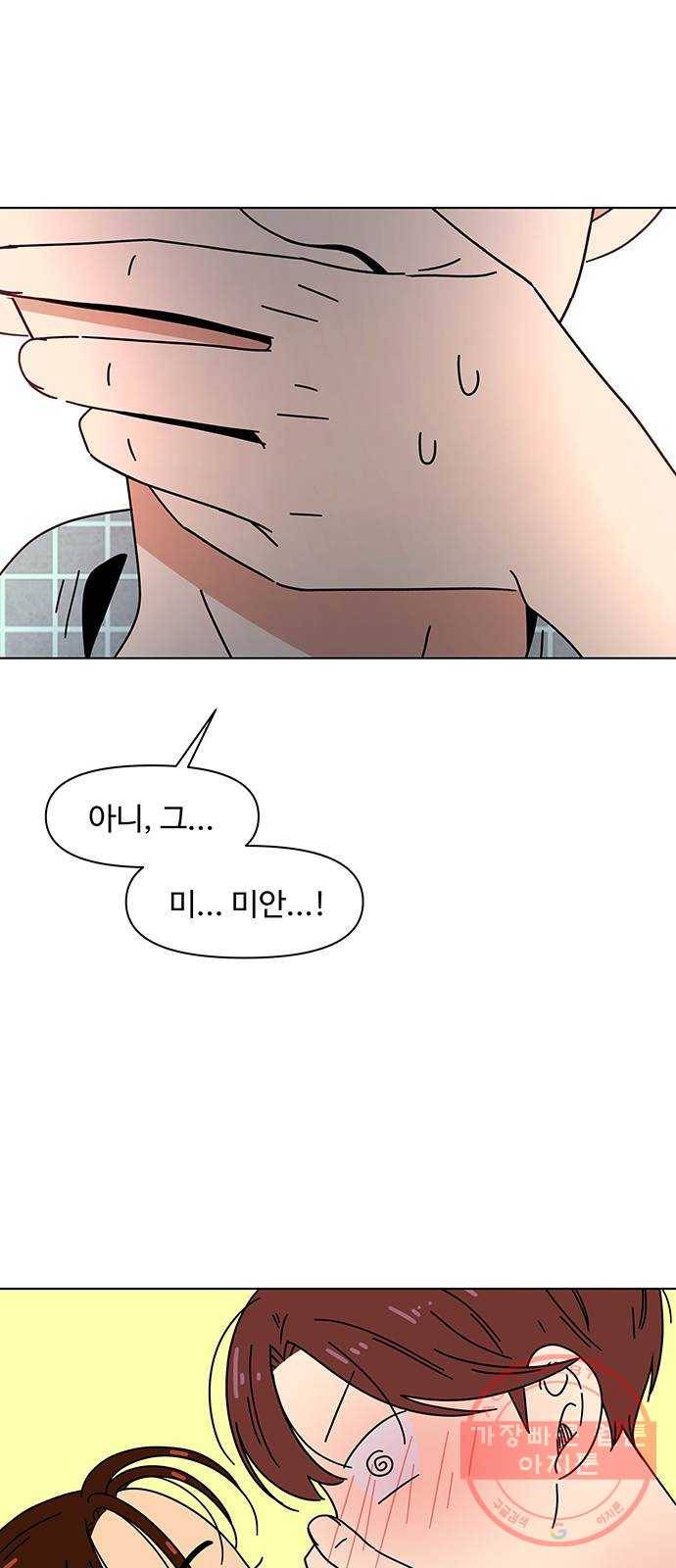 청춘 블라썸 78화: EP.3 가을의 꽃 (18) 22