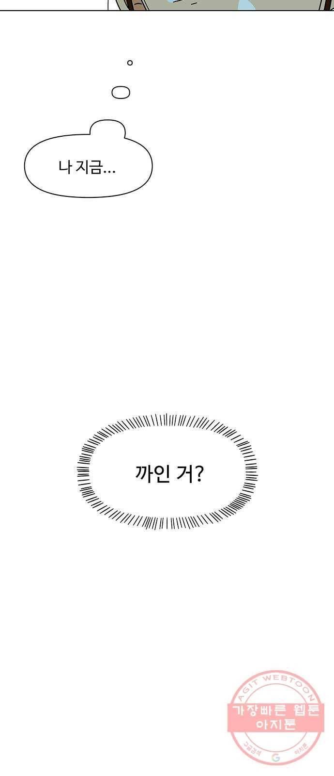 청춘 블라썸 78화: EP.3 가을의 꽃 (18) 24
