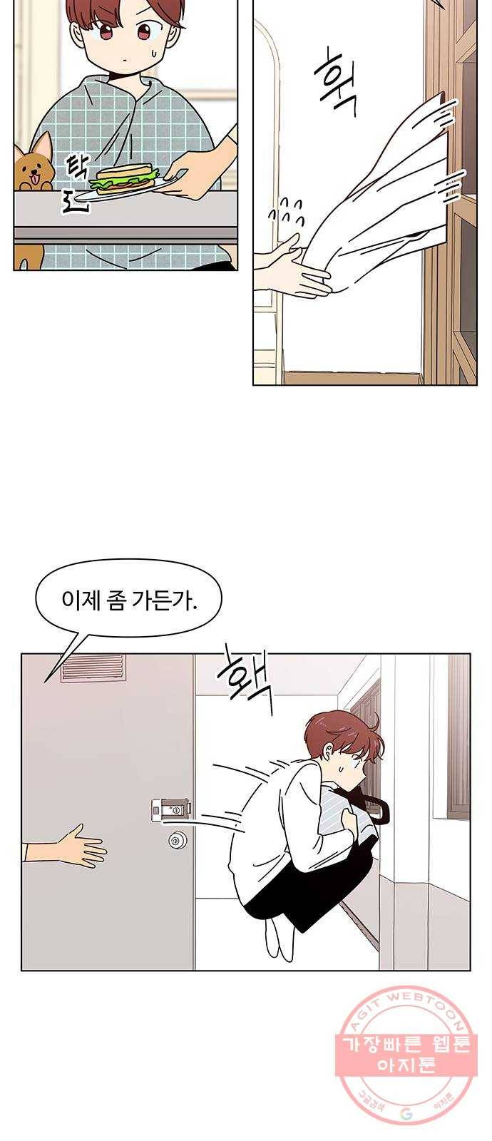 청춘 블라썸 78화: EP.3 가을의 꽃 (18) 26