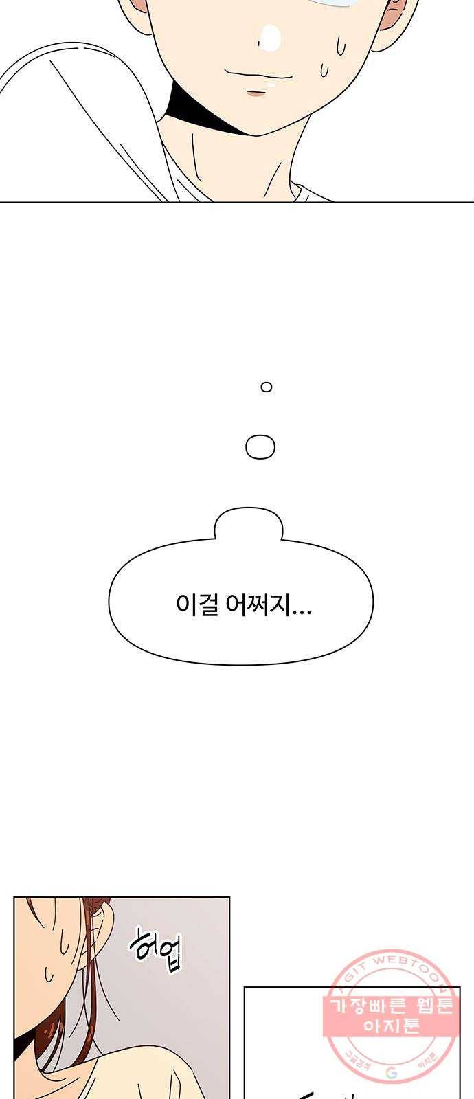 청춘 블라썸 78화: EP.3 가을의 꽃 (18) 28