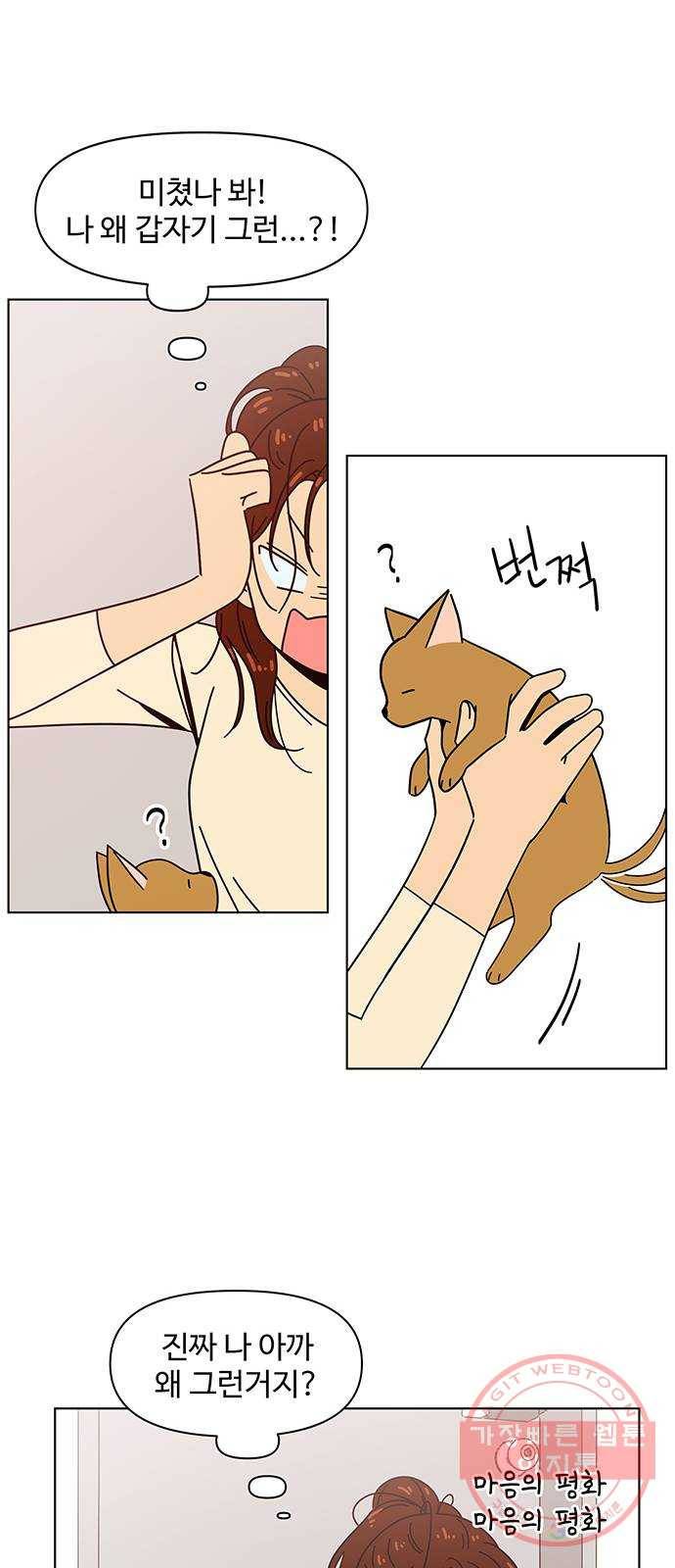 청춘 블라썸 78화: EP.3 가을의 꽃 (18) 32
