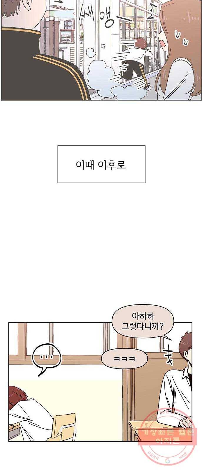 청춘 블라썸 78화: EP.3 가을의 꽃 (18) 39