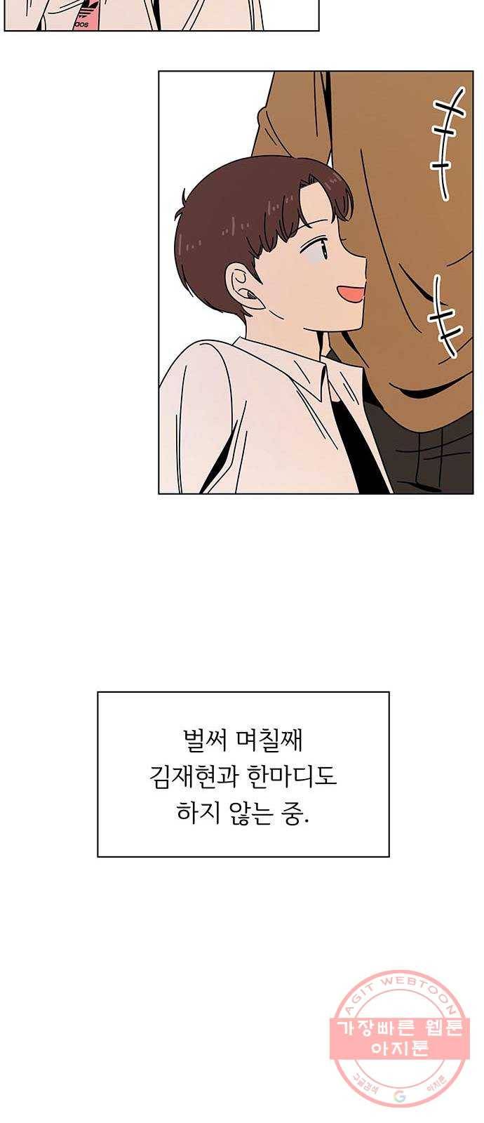 청춘 블라썸 78화: EP.3 가을의 꽃 (18) 41
