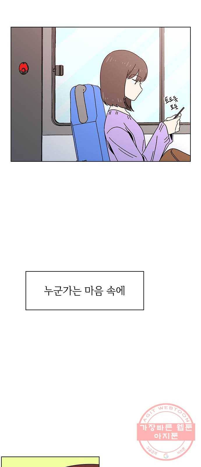 청춘 블라썸 78화: EP.3 가을의 꽃 (18) 53