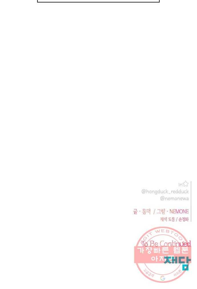 청춘 블라썸 78화: EP.3 가을의 꽃 (18) 56