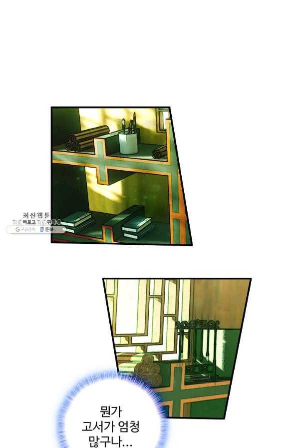 마블 전기: 파괴의 신의 탄생 64화 3