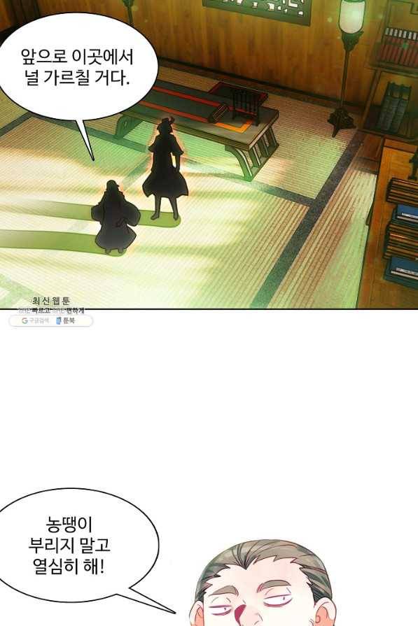 마블 전기: 파괴의 신의 탄생 64화 5