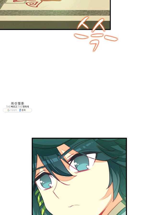 마블 전기: 파괴의 신의 탄생 64화 9