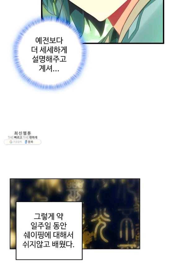 마블 전기: 파괴의 신의 탄생 64화 10