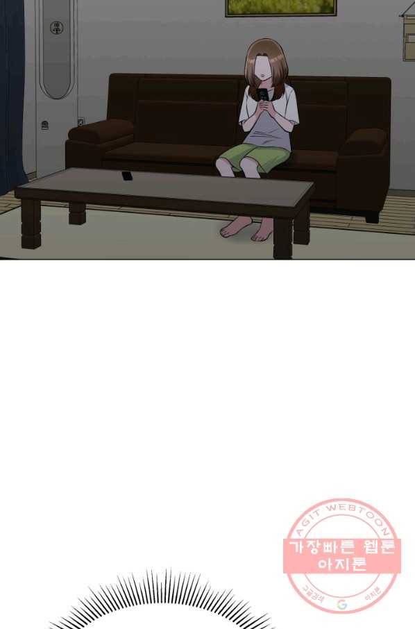 불순한 동거동락 72화 2