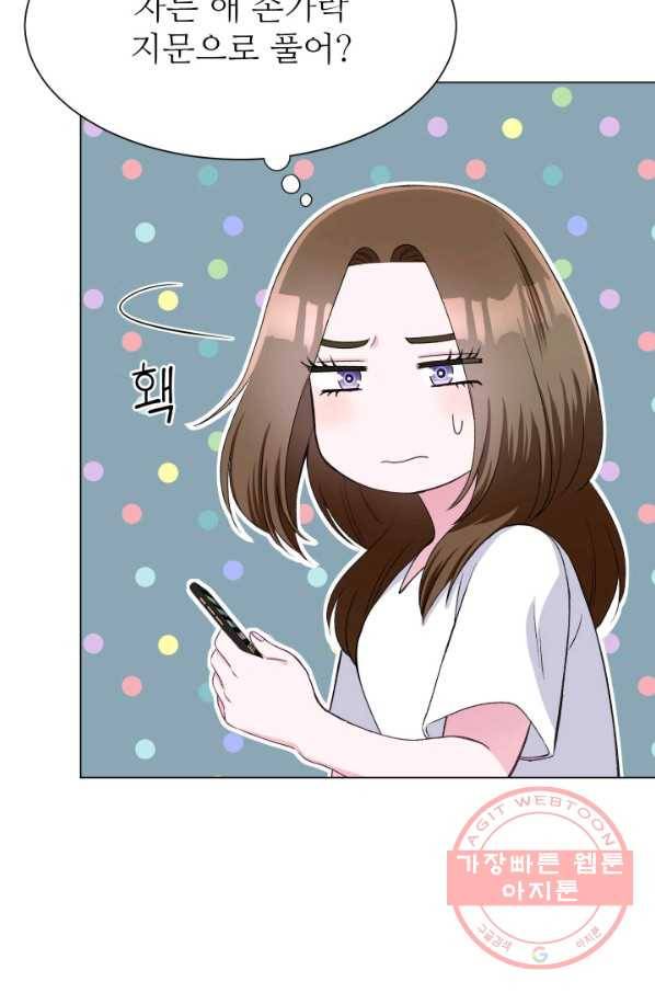 불순한 동거동락 72화 5