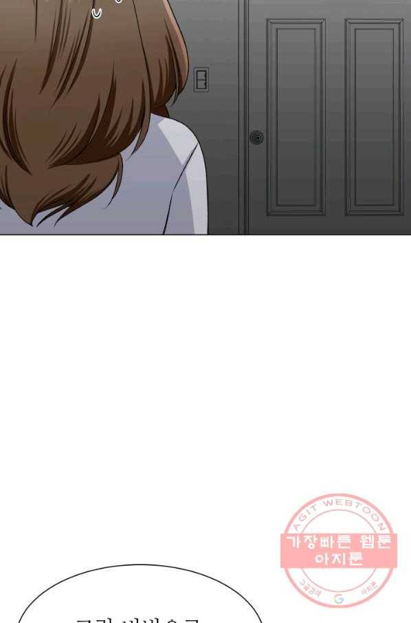 불순한 동거동락 72화 7