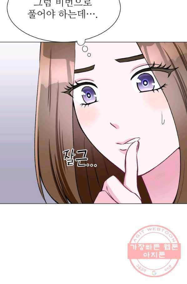 불순한 동거동락 72화 8