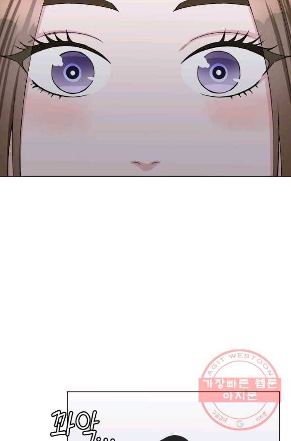 불순한 동거동락 72화 15