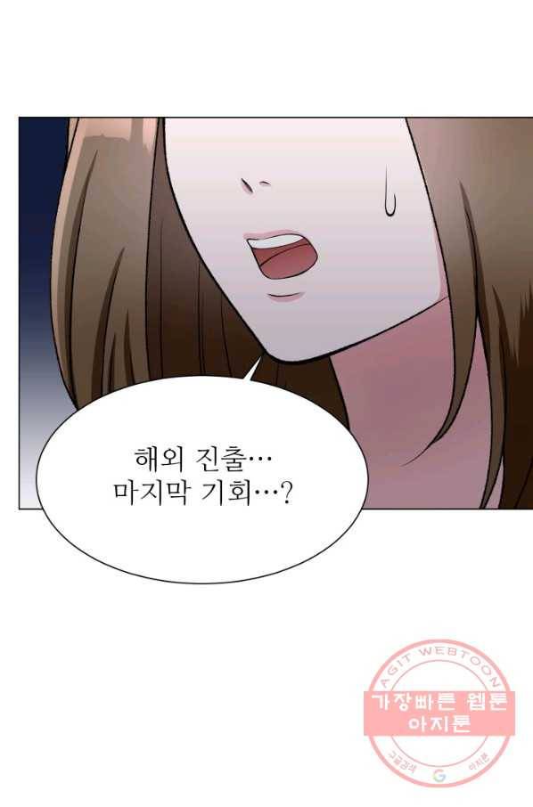 불순한 동거동락 72화 17
