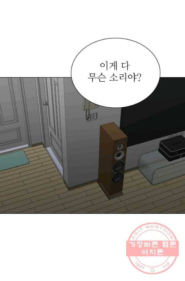 불순한 동거동락 72화 18