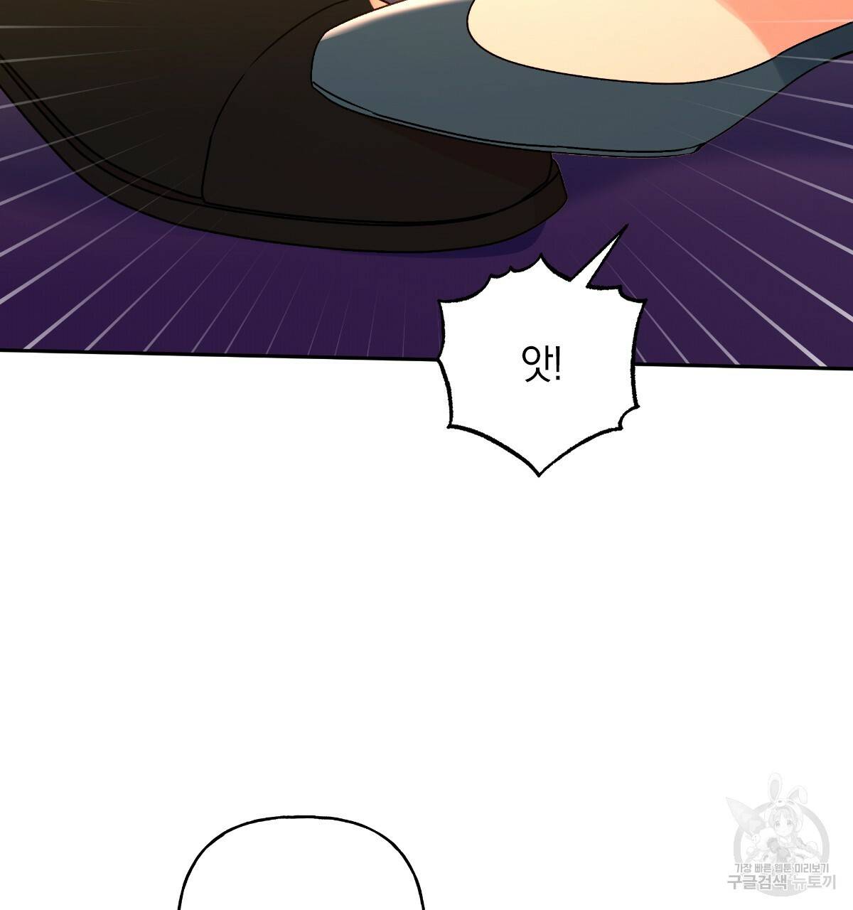 일레나 에보이 관찰일지 54화 5