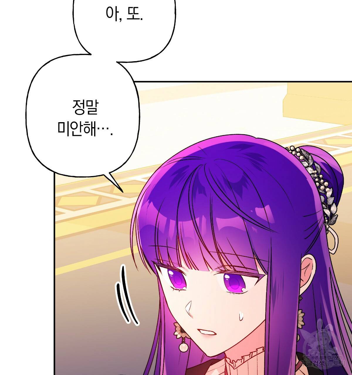 일레나 에보이 관찰일지 54화 6