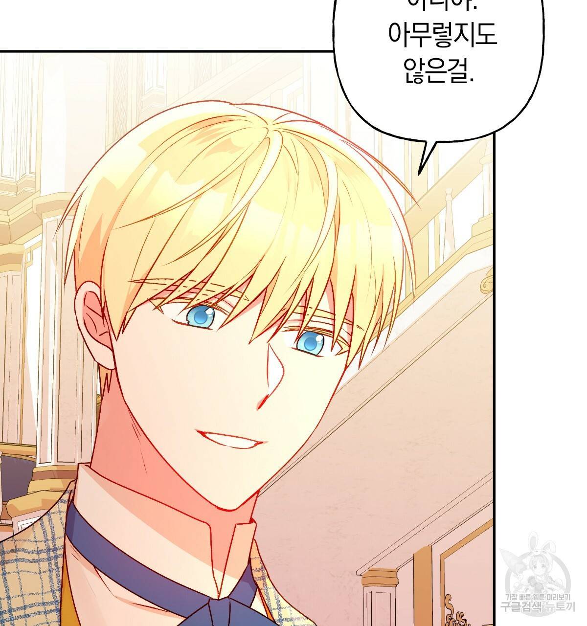 일레나 에보이 관찰일지 54화 8