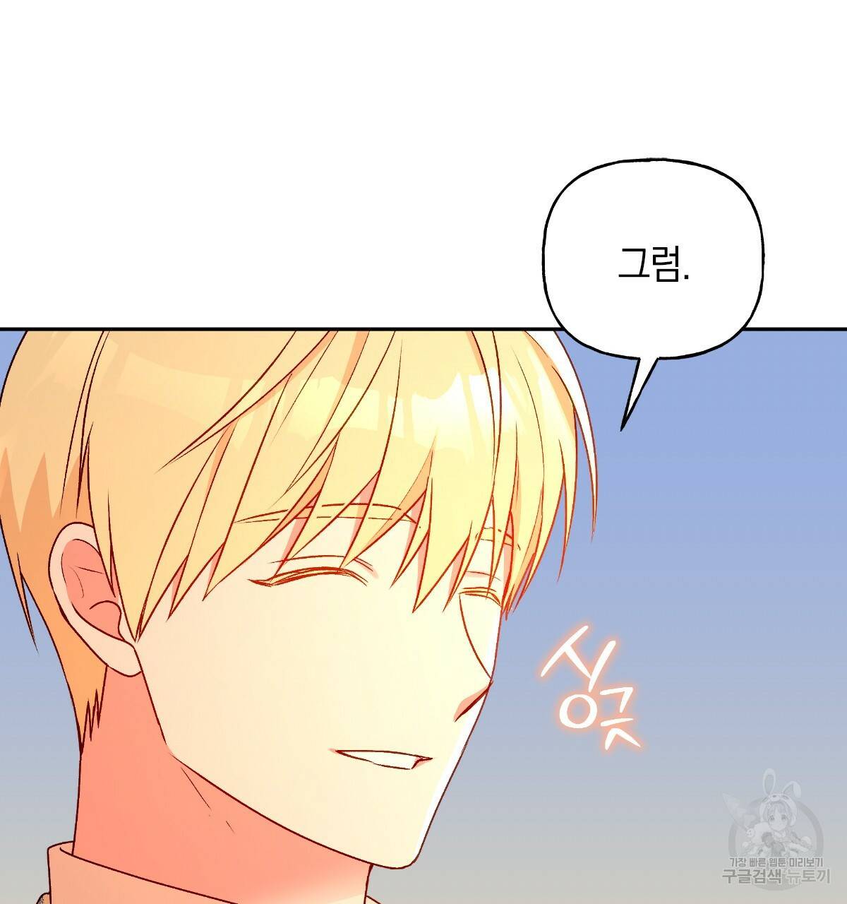 일레나 에보이 관찰일지 54화 11