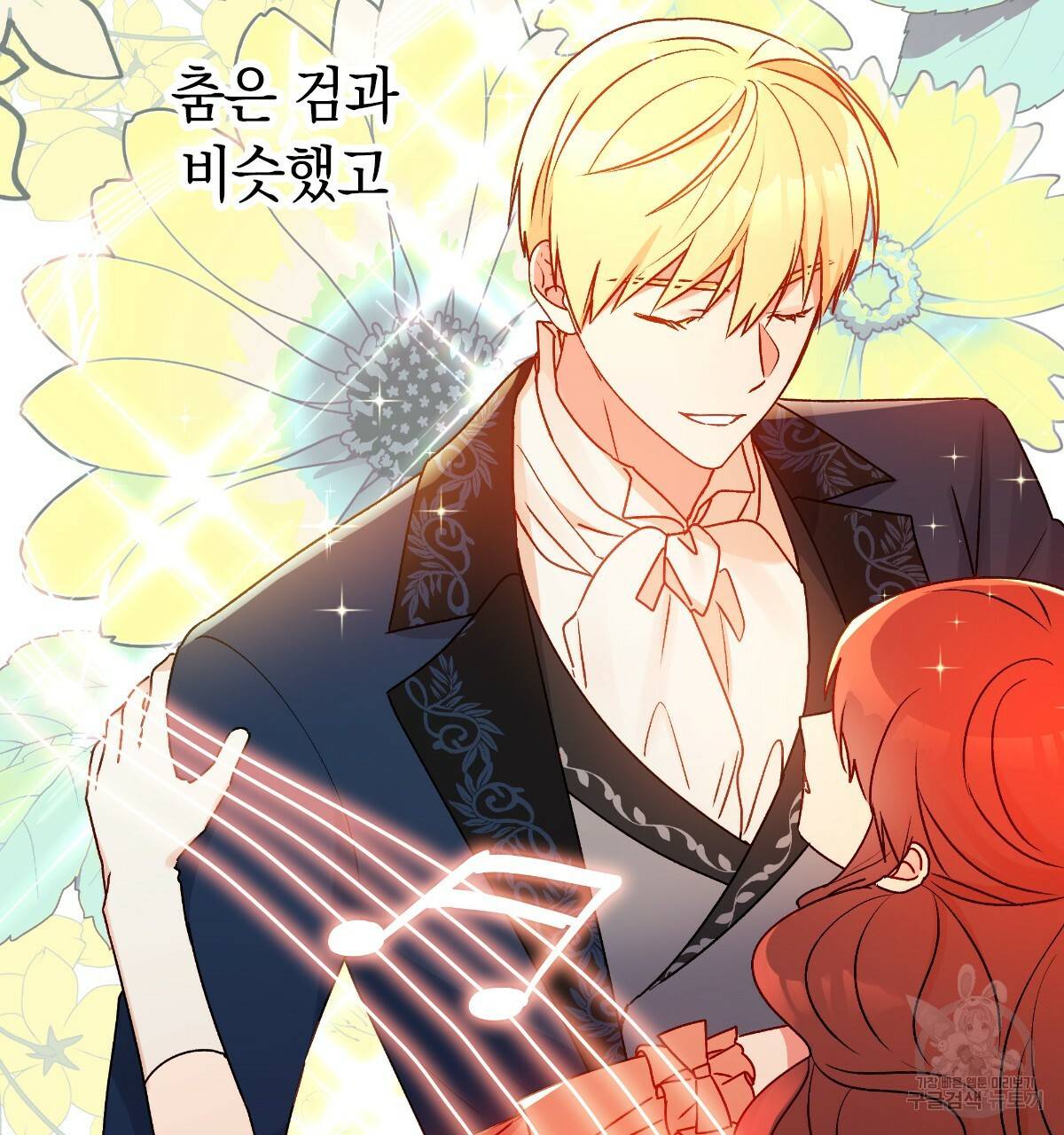 일레나 에보이 관찰일지 54화 14