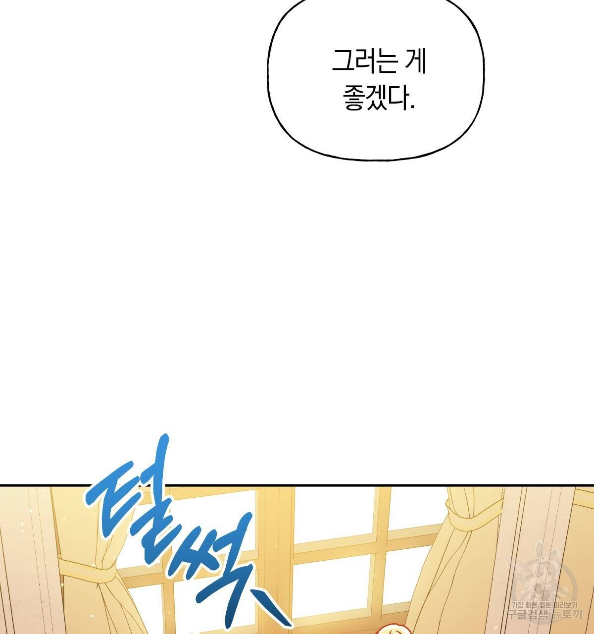 일레나 에보이 관찰일지 54화 17