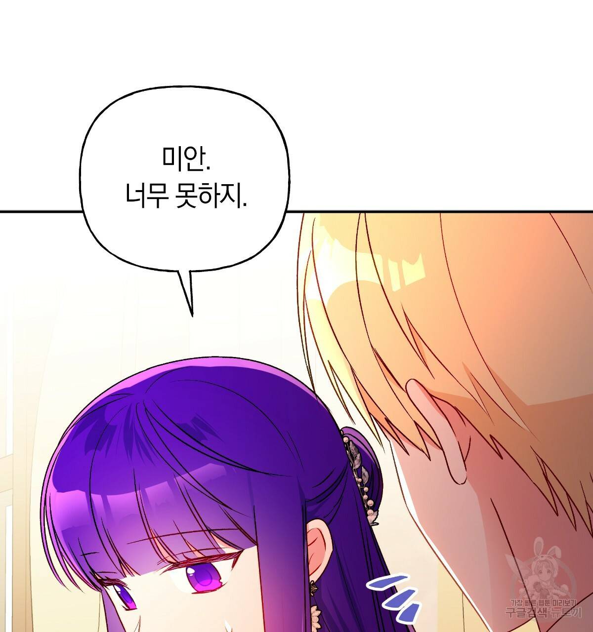 일레나 에보이 관찰일지 54화 22