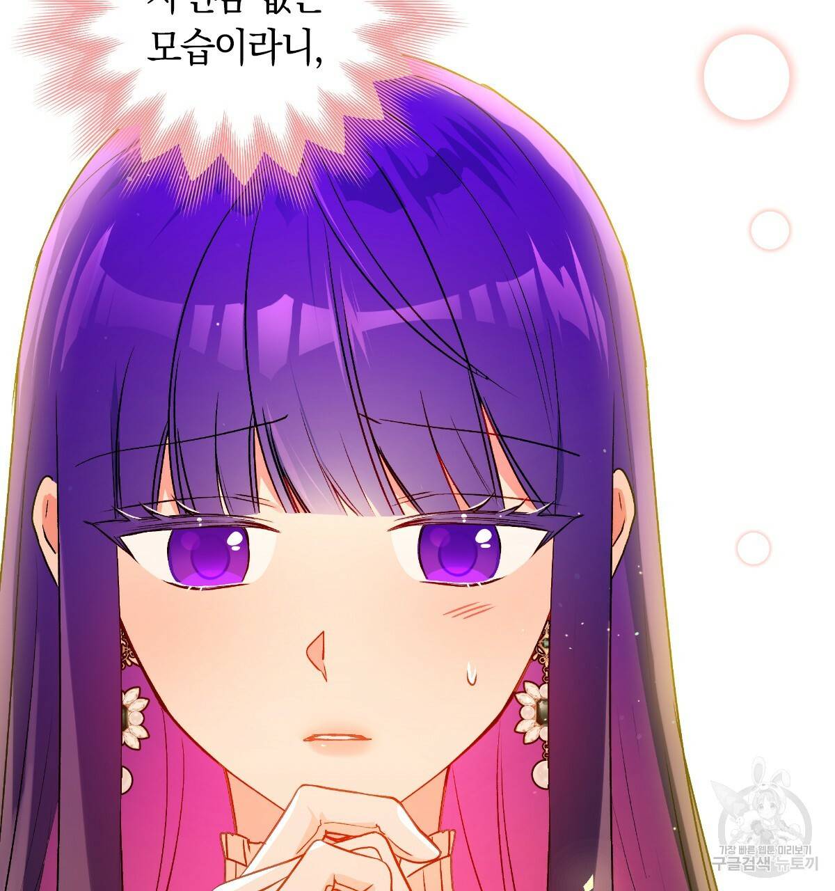 일레나 에보이 관찰일지 54화 26