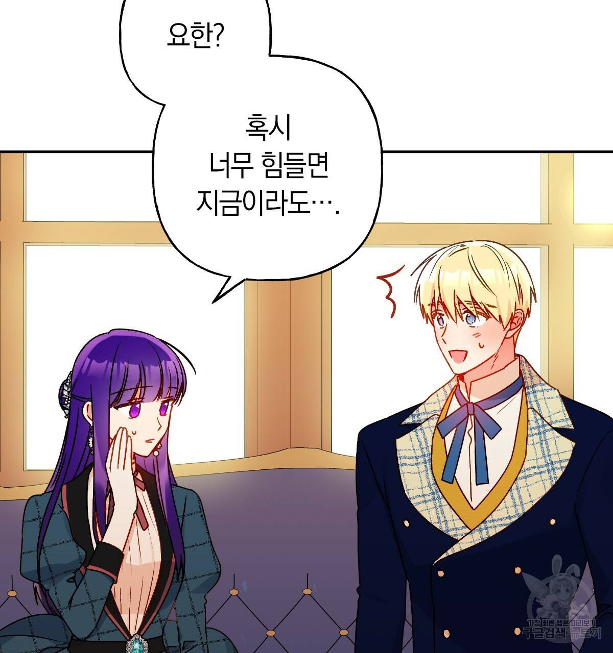 일레나 에보이 관찰일지 54화 28