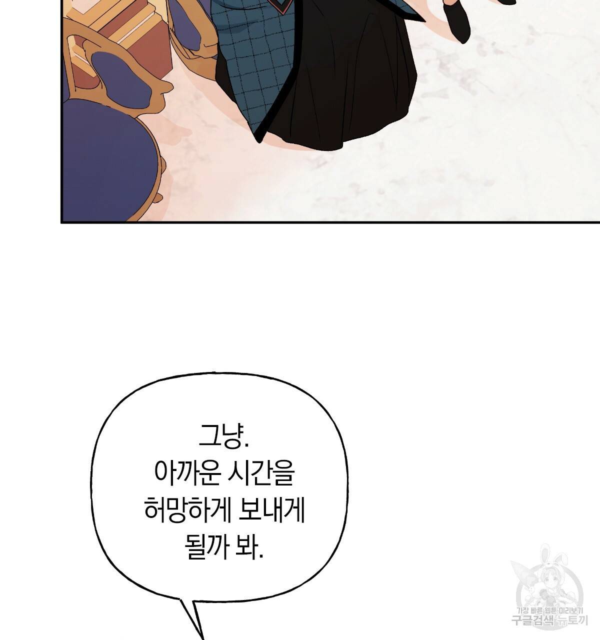 일레나 에보이 관찰일지 54화 31