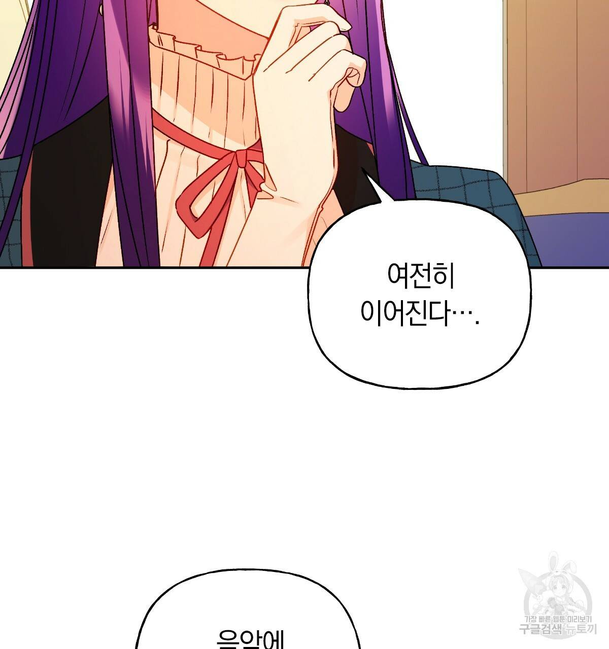 일레나 에보이 관찰일지 54화 39