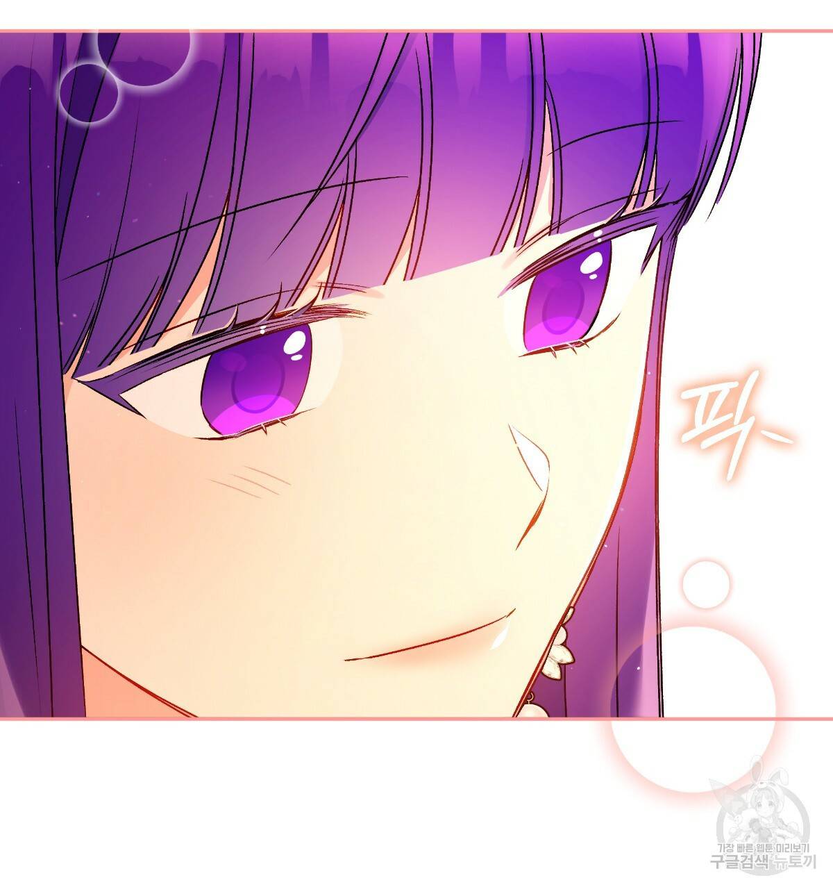 일레나 에보이 관찰일지 54화 43