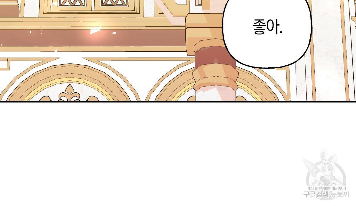 일레나 에보이 관찰일지 54화 45