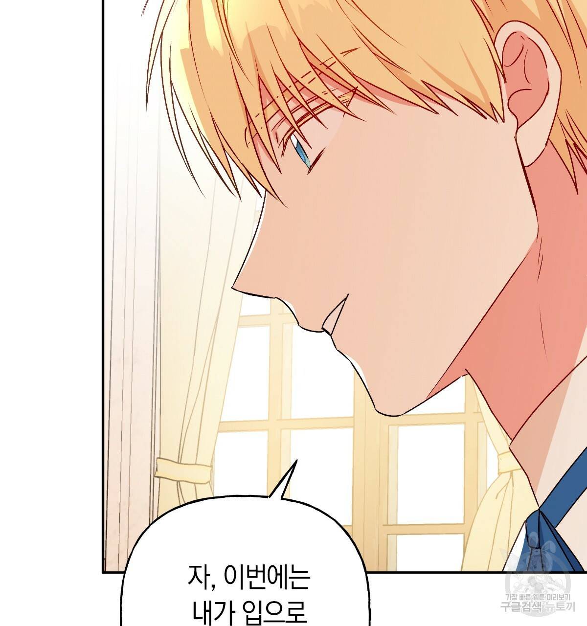 일레나 에보이 관찰일지 54화 48