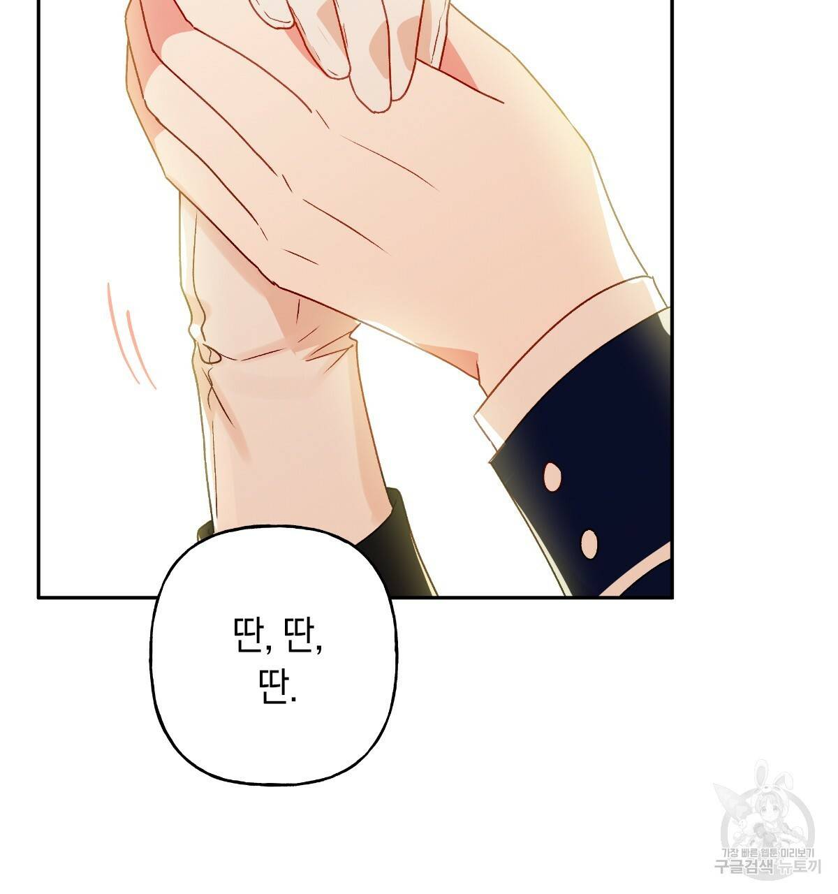 일레나 에보이 관찰일지 54화 50