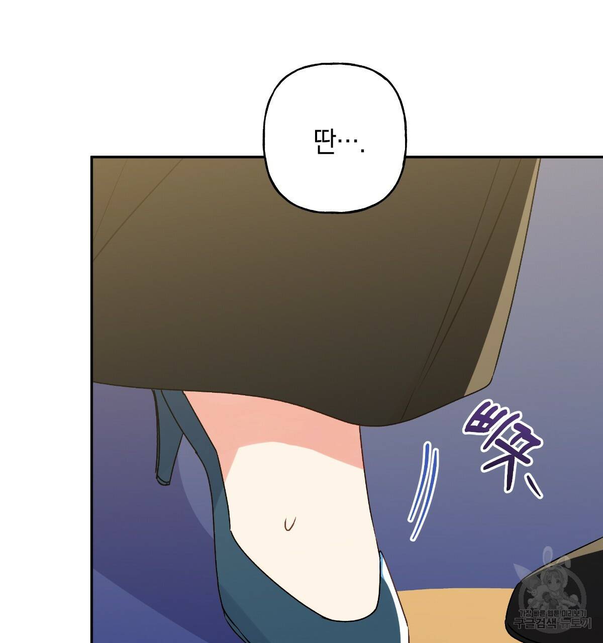일레나 에보이 관찰일지 54화 51
