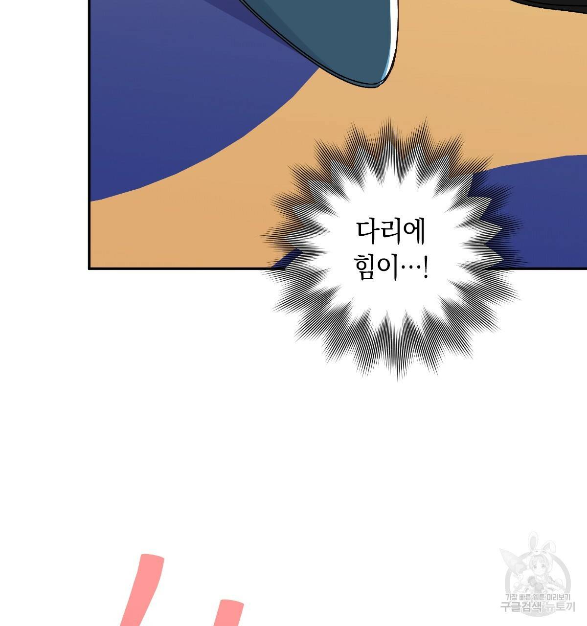 일레나 에보이 관찰일지 54화 52