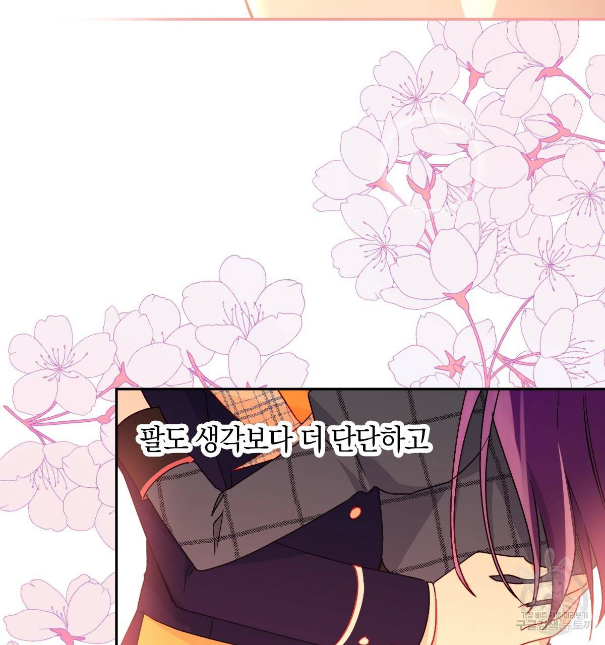 일레나 에보이 관찰일지 54화 60